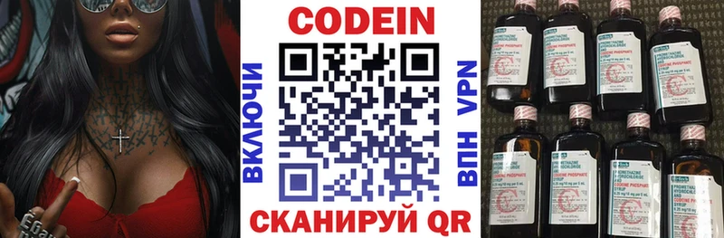 Кодеиновый сироп Lean Purple Drank  Кировград 