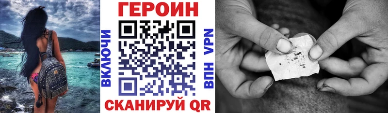 ГЕРОИН белый Кировград