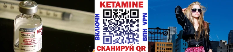 КЕТАМИН ketamine  даркнет сайт  OMG как зайти  Кировград 