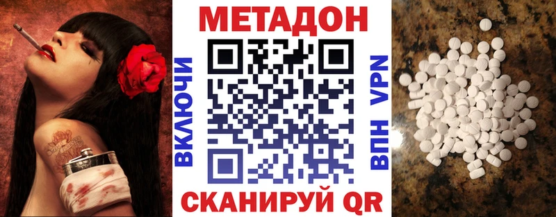 МЕТАДОН VHQ  Кировград 